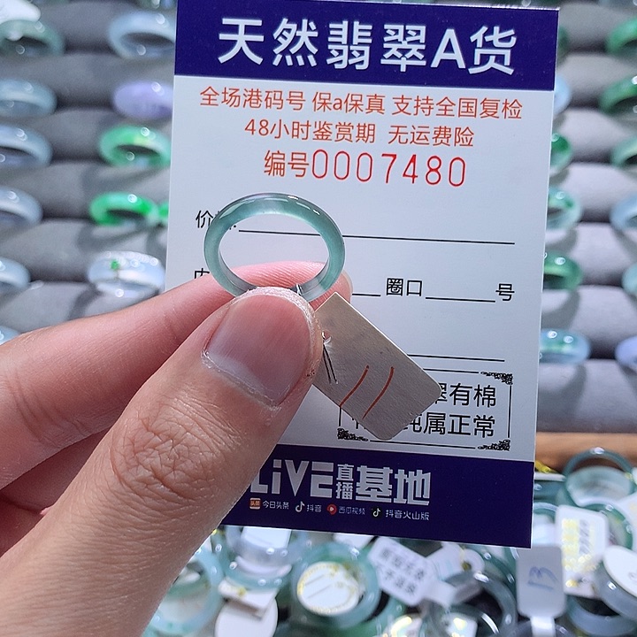 翡翠戒指未镶嵌翡翠