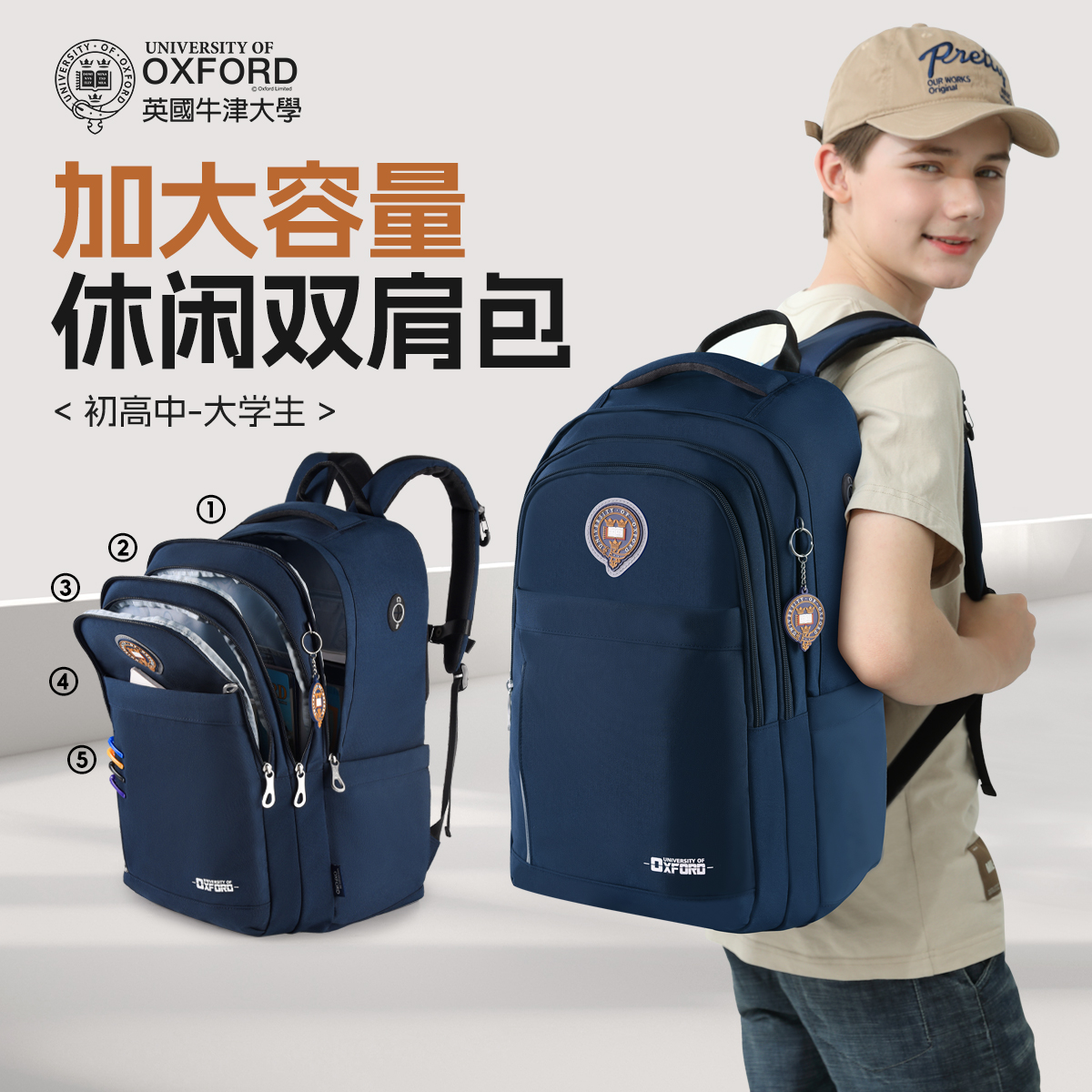 【直播X1094】牛津大学初中女生书包高中学生减负大容量女孩背包