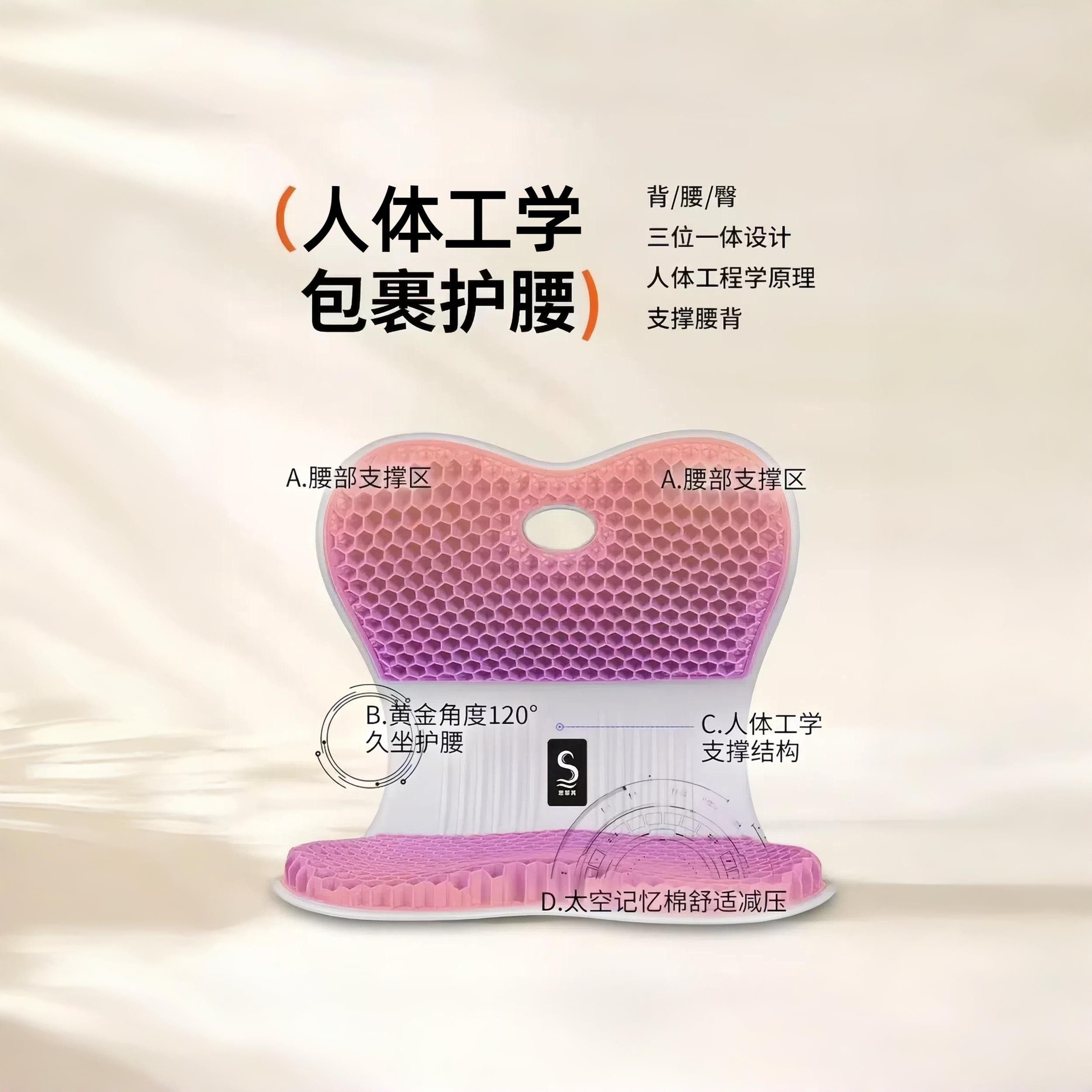 思菲其官方正品护腰坐姿椅人体工学靠背一体办公室美臀护腰坐垫