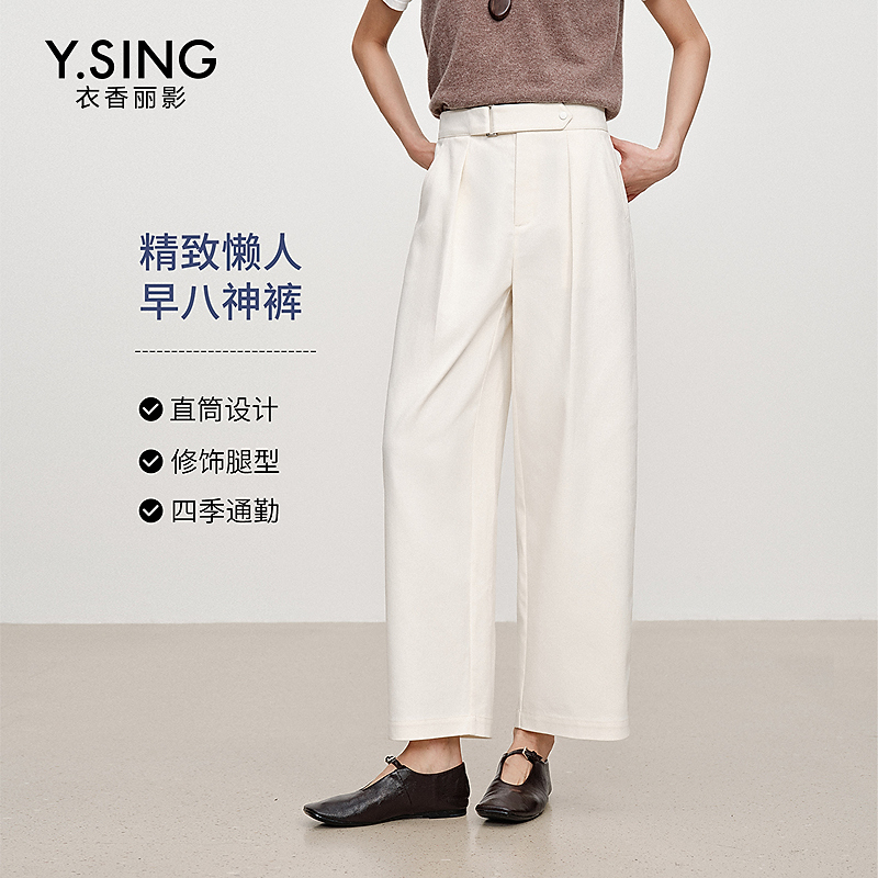 衣香丽影米白色早八懒人休闲裤女2025年秋装新款宽松显瘦直筒裤子