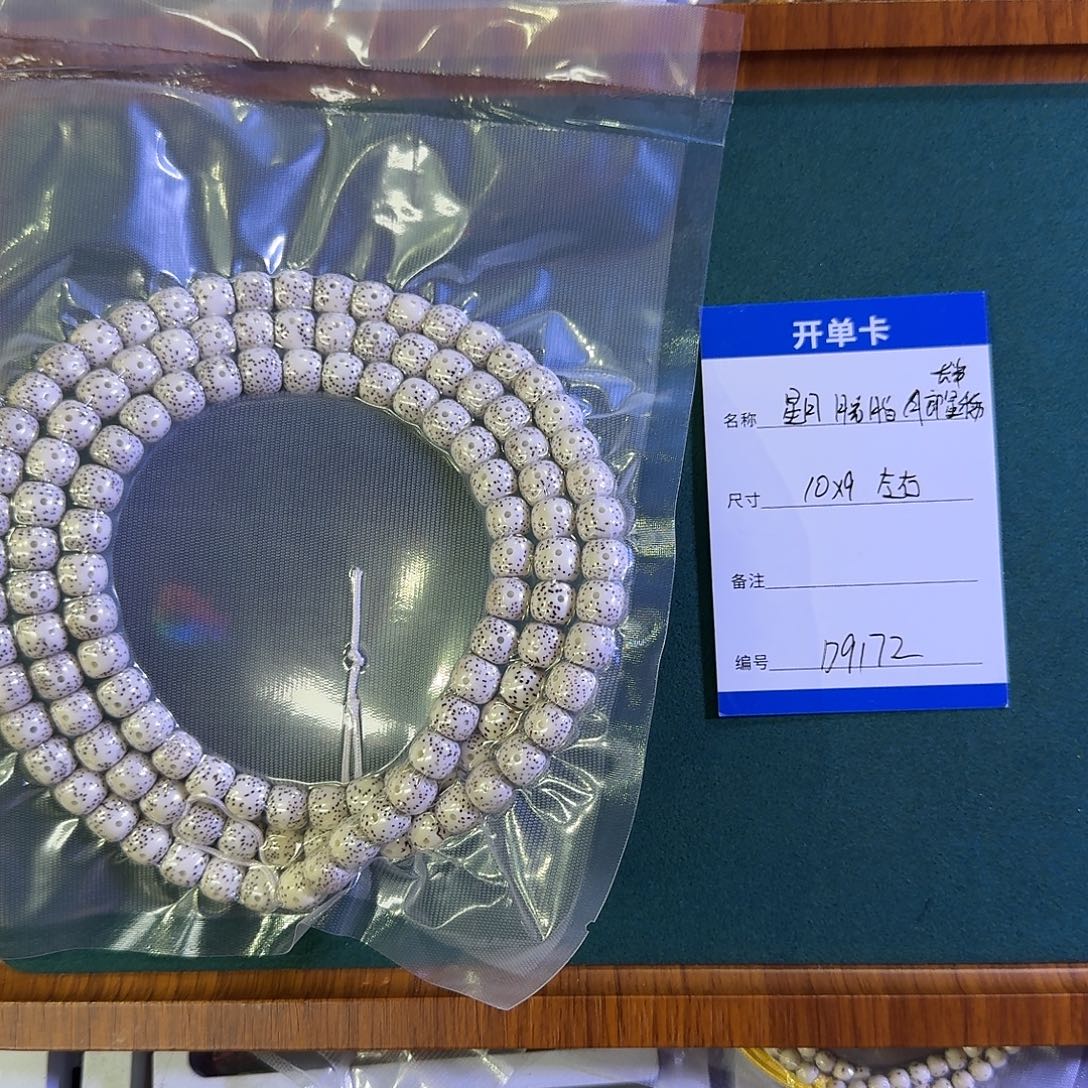 星月菩提吊坠D9172星月脱脂长串10左右