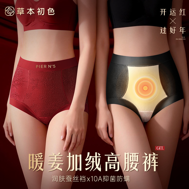 草本初色女士内裤秋冬新款生姜加绒山茶花收腹裤微压提臀保暖内裤商品图