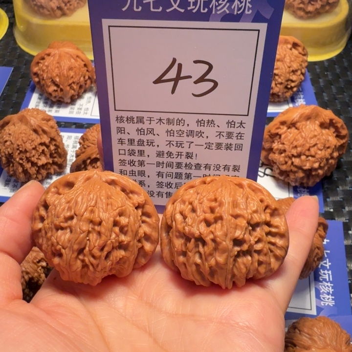 文玩核桃把件43白狮子41