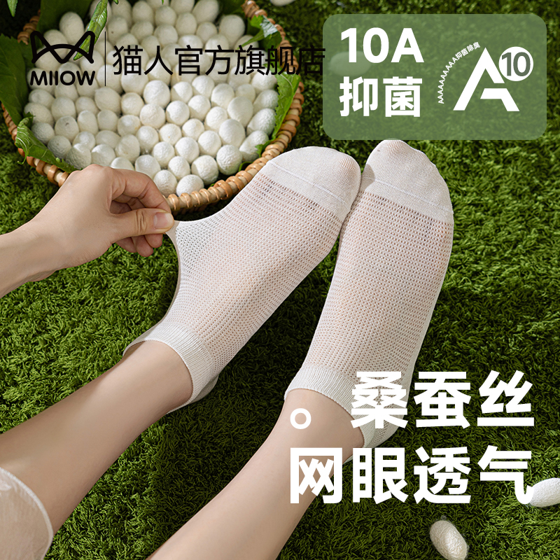 MiiOW猫人薄款抑菌网眼透气短袜四季款极简风公主风女袜子5双装
