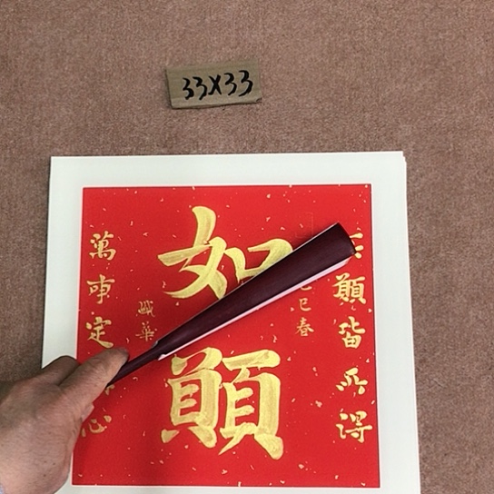 书法庄盛华书法作品
