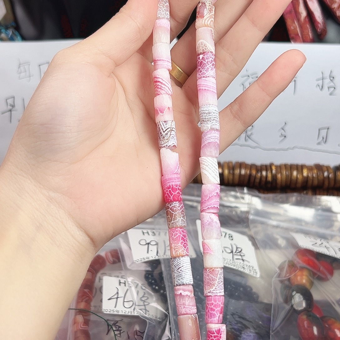 玛瑙/玉髓合金珠宝半成品h380 8m 粉药霜根管一条