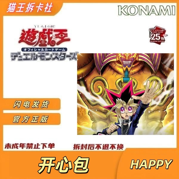 游戏王 开心包 HAPPY/简中高达系列