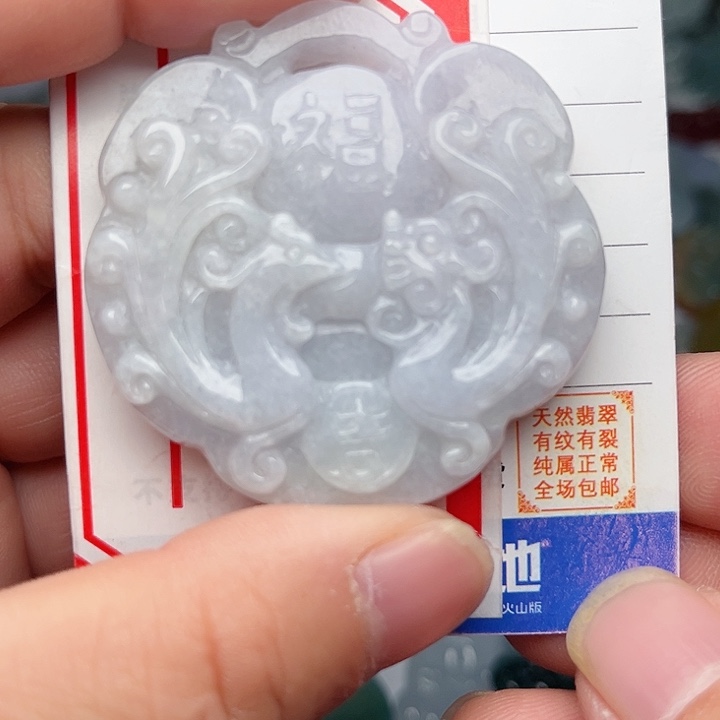 翡翠颈饰未镶嵌龙凤呈祥 如意锁牌