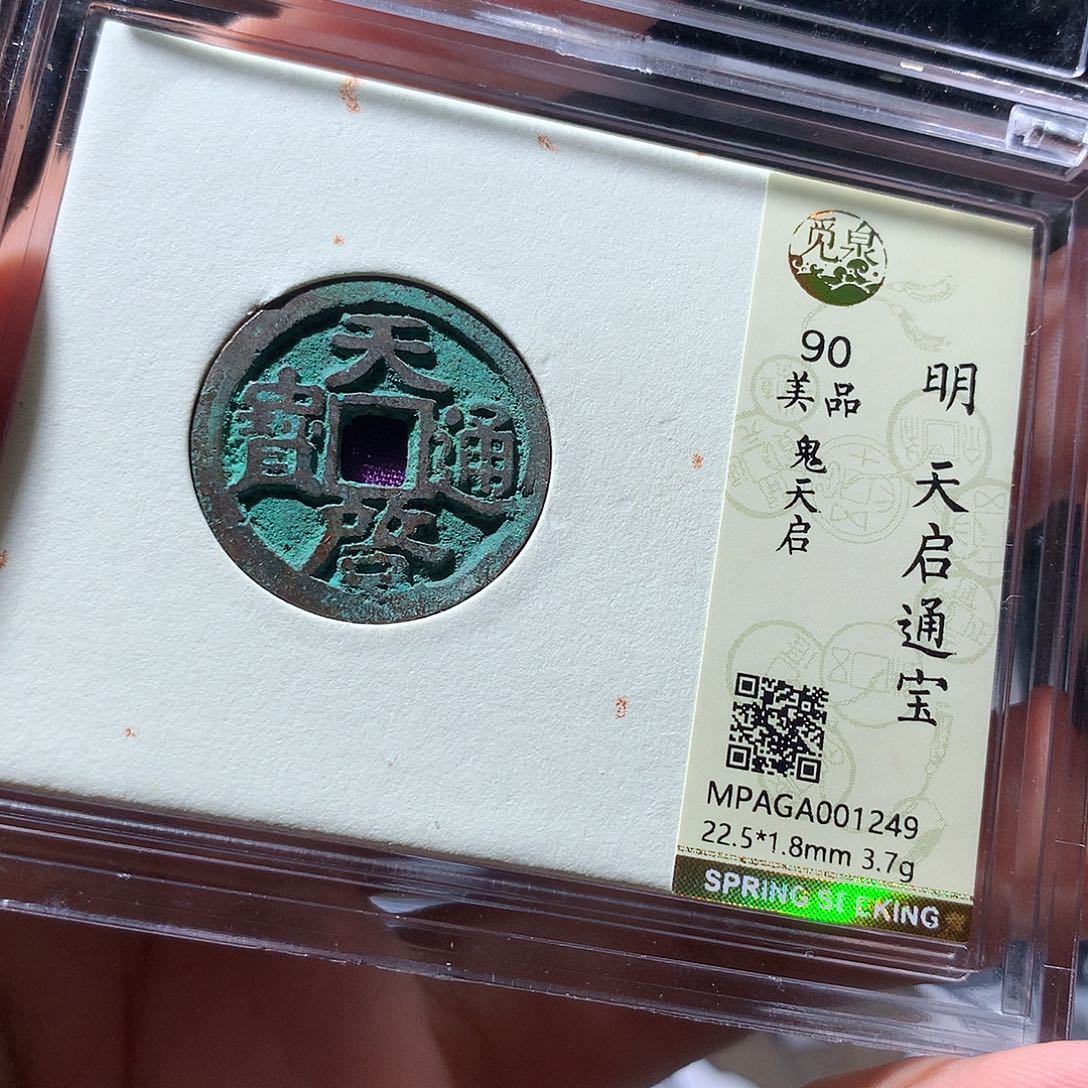金属QY。阿钱钱钱钱1249