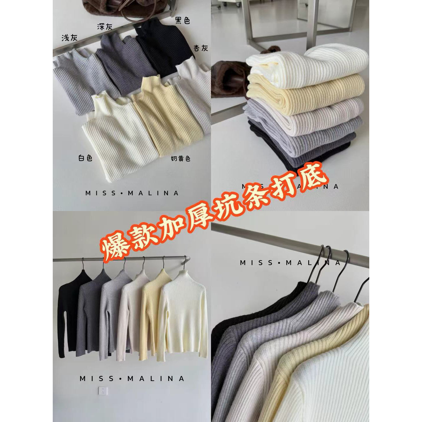 【挚爱打底】加厚版！必不可缺高领打底坑条毛衣（MLY1736#）玛丽亚