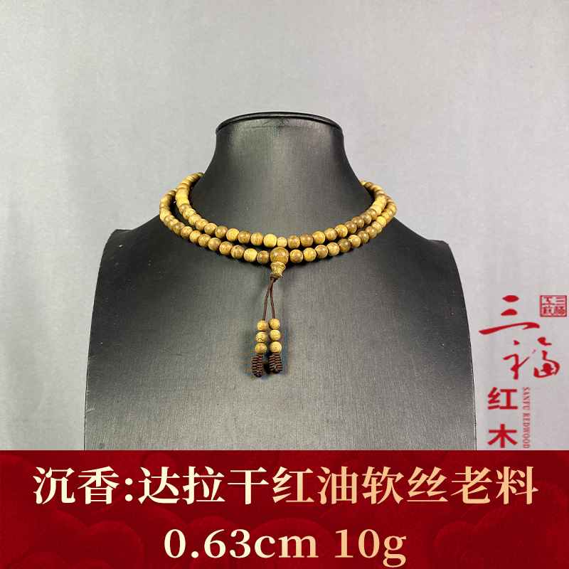 124132 达拉干红油软丝老料 沉香