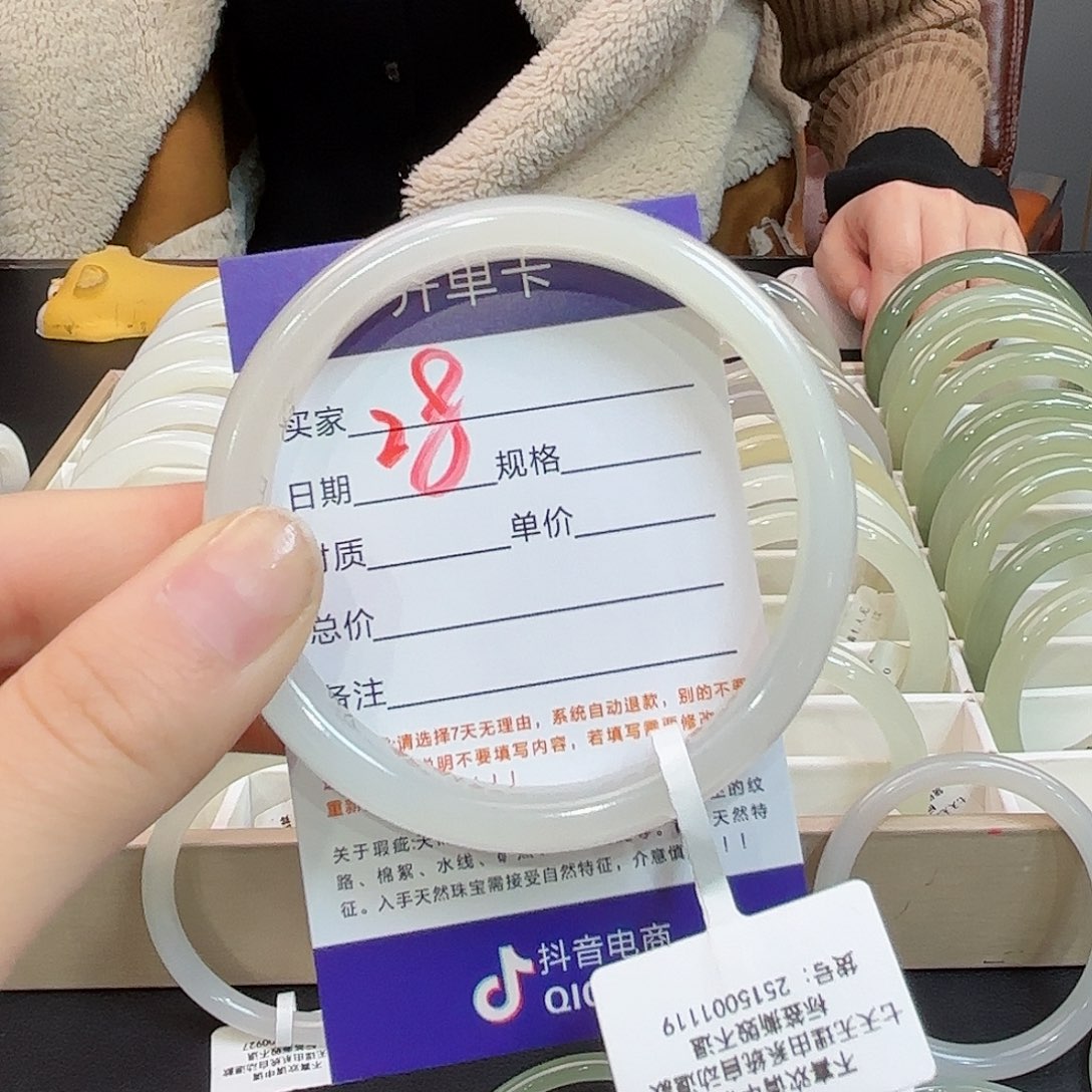 未镶嵌手链和田玉霜*