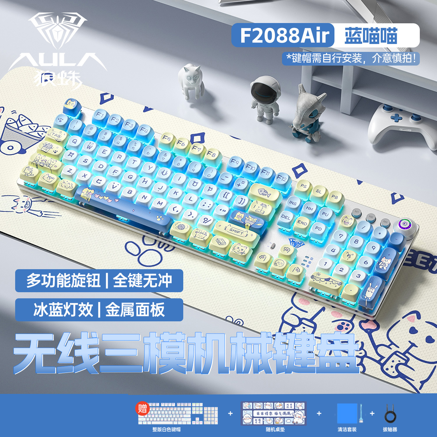 狼蛛f2088AIR三模无线蓝牙机械键盘无畏契约csgo畅玩电竞热插拔