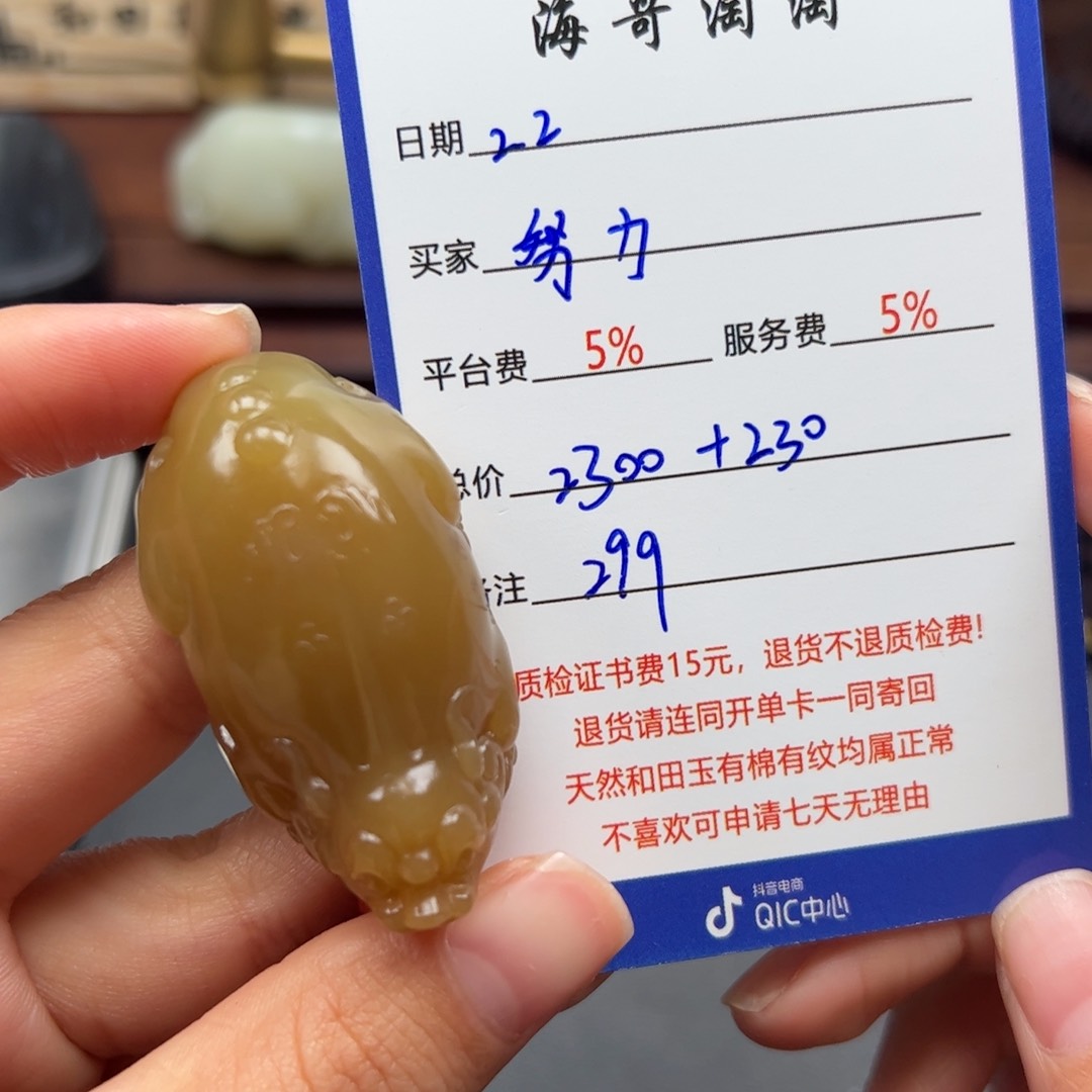 和田玉挂件未镶嵌努**鬥