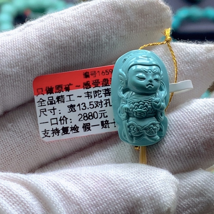绿松石未镶嵌珠宝奇石
