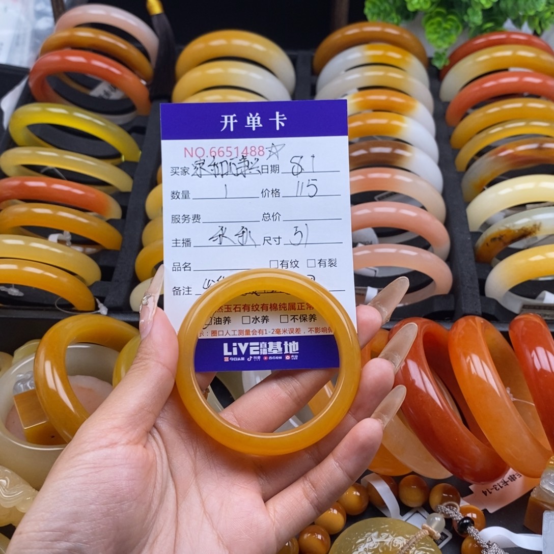 家***兴石英质玉（黄龙玉）未镶嵌手镯51488