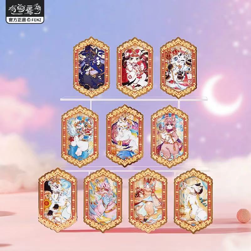 【有兽焉合集】有兽焉徽章吧唧挂件亚克力色纸盲盒合集摇尾巴