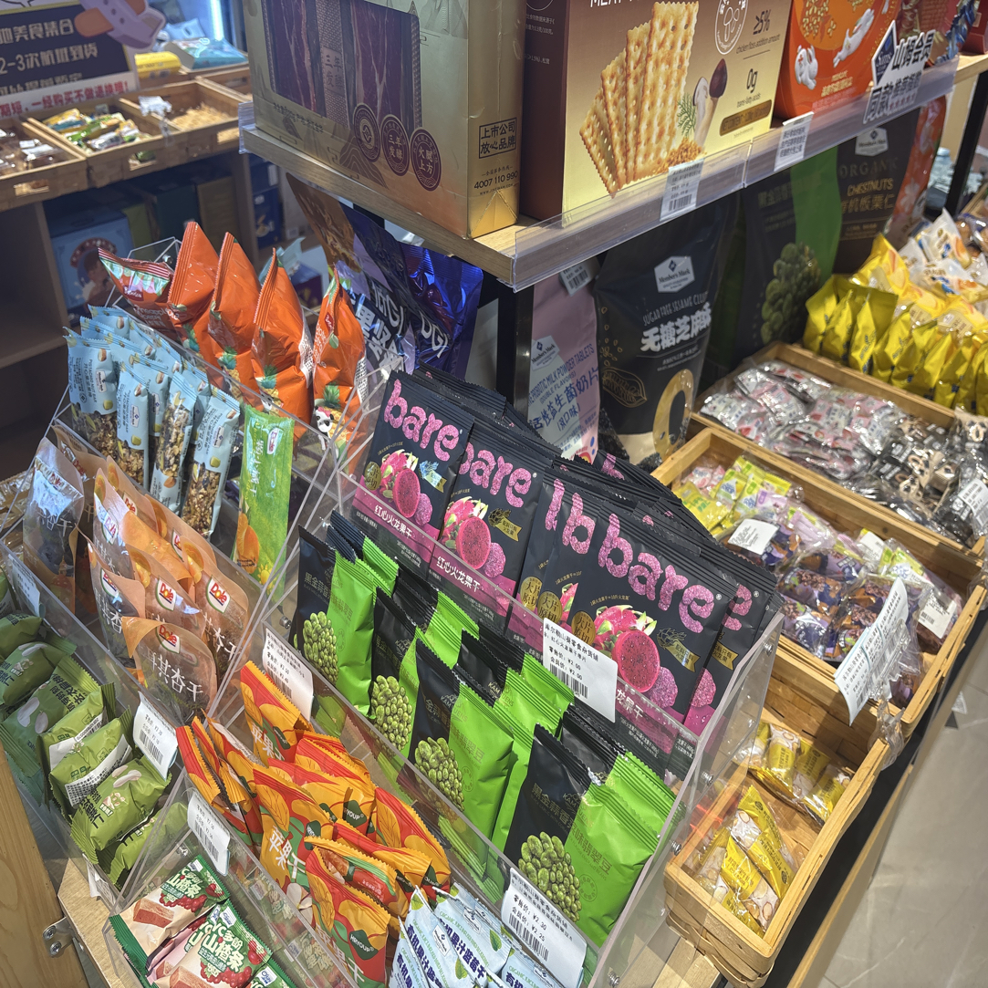 零食自选30元