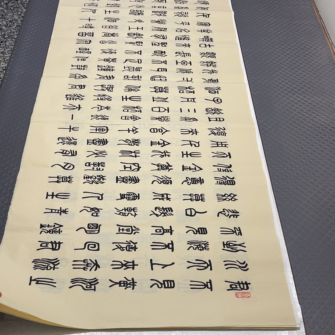 书法老师作品手写纂打包