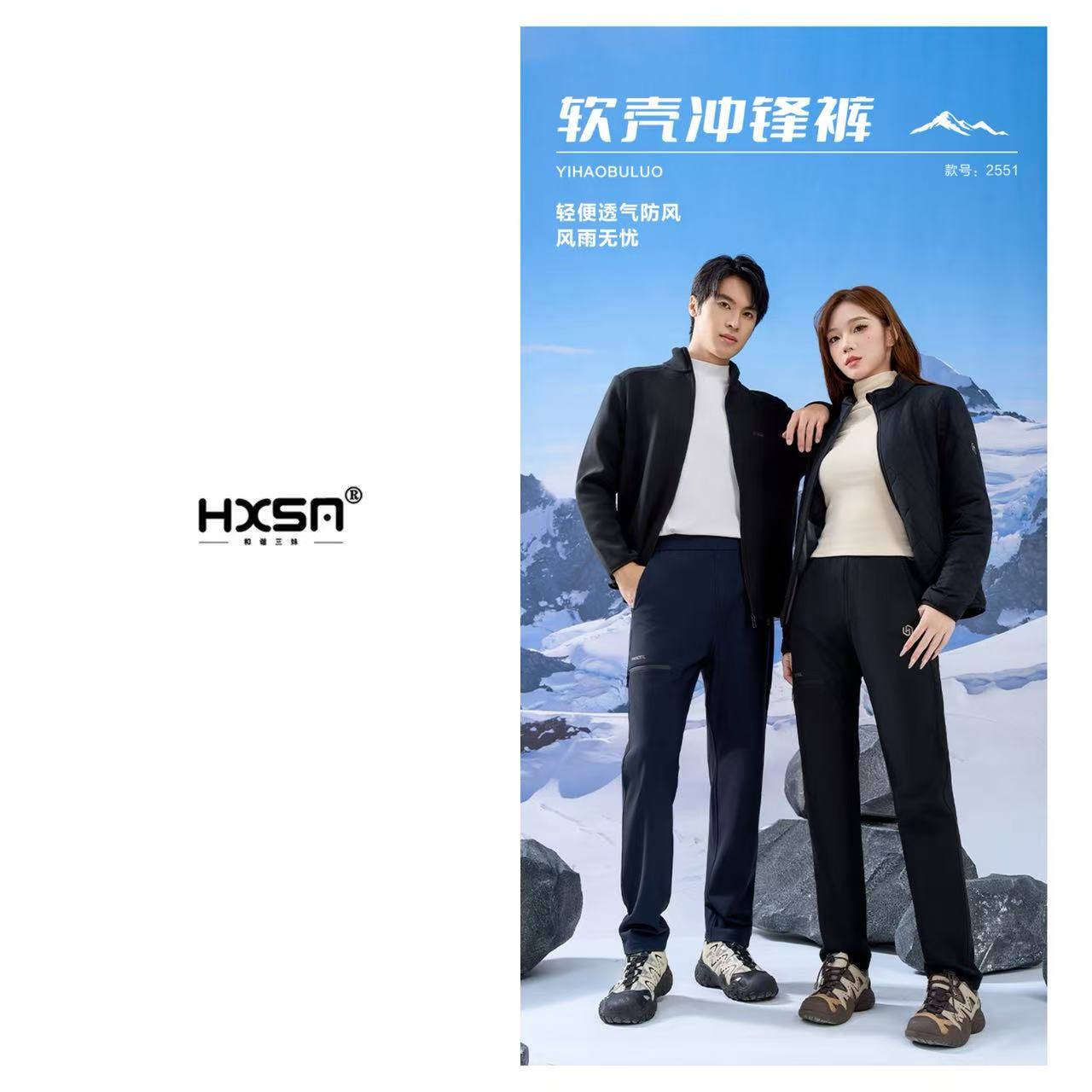 （现+预）暖小豆「软壳冲锋裤」三防情侣款冲锋裤2551