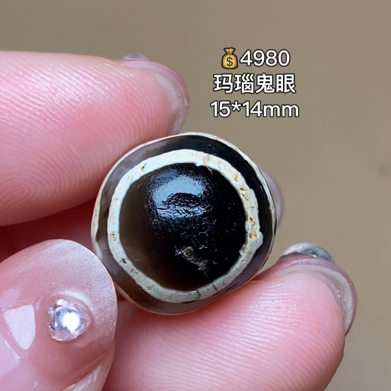 玛瑙鬼眼 千年古珠 有细节视频找客服