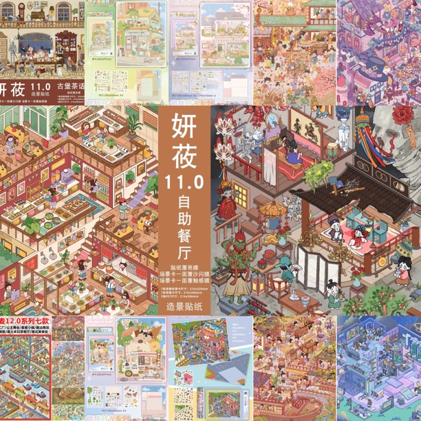 【3区】工作室大款造景贴纸特惠专区（选款先加购物车，满39包邮）