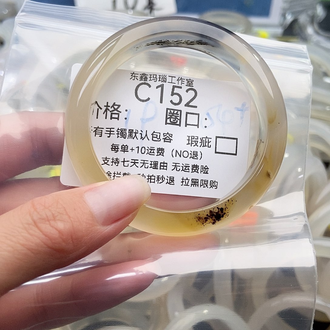 手镯玛瑙/玉髓未镶嵌鸢*152
