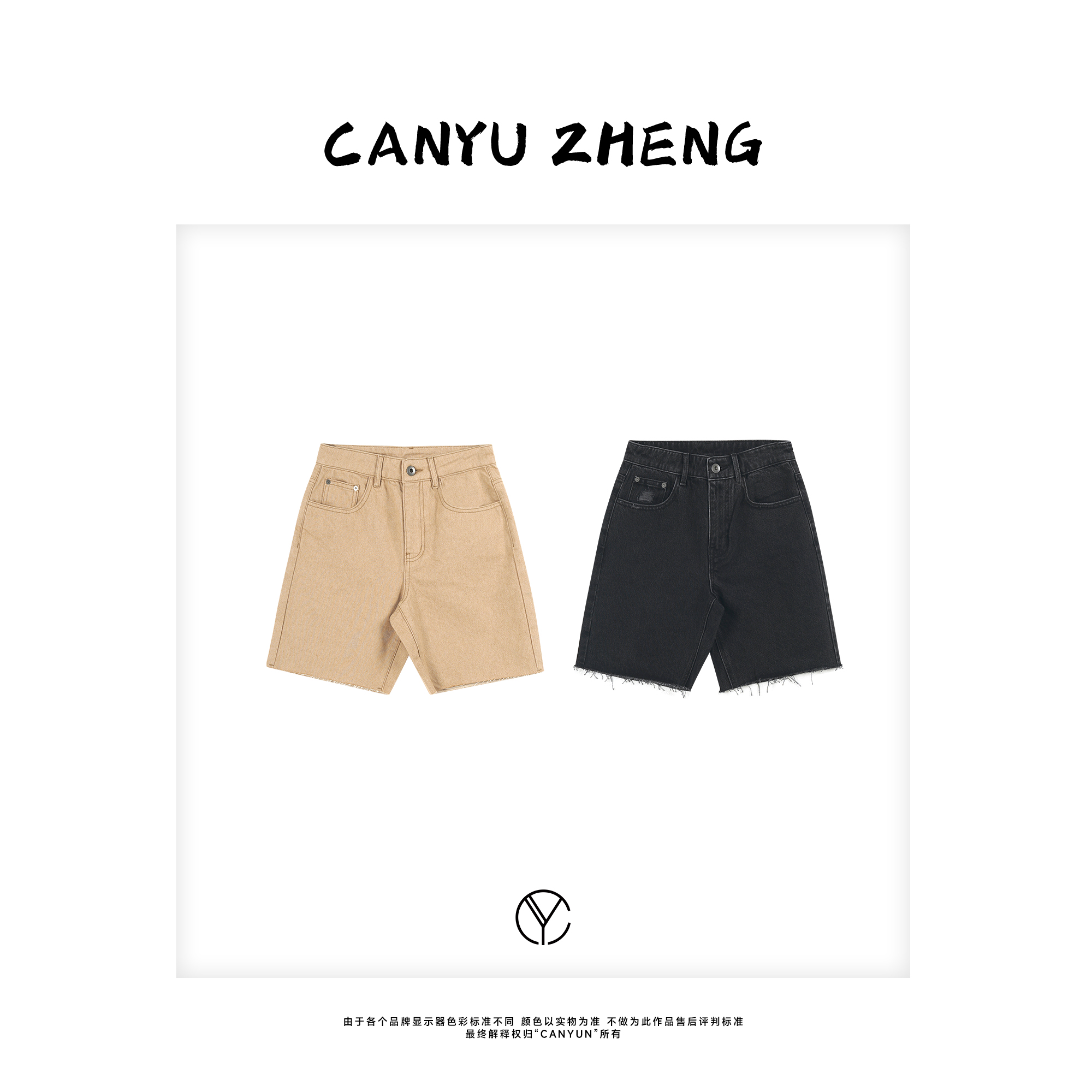 CANYU顶奢 高腰显瘦毛边直筒牛仔五分短裤899