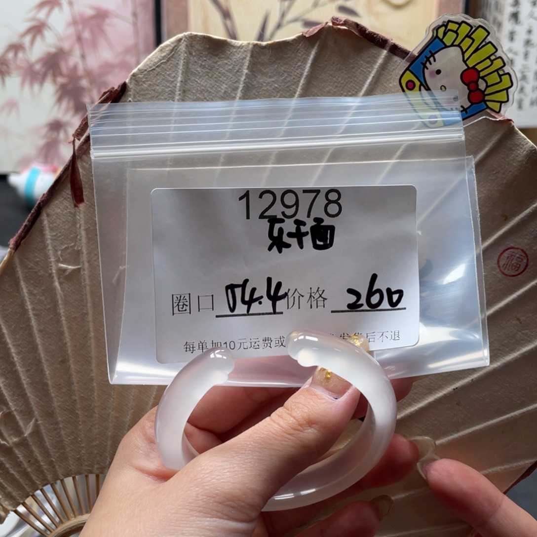 乐***面玛瑙/玉髓未镶嵌手镯12978