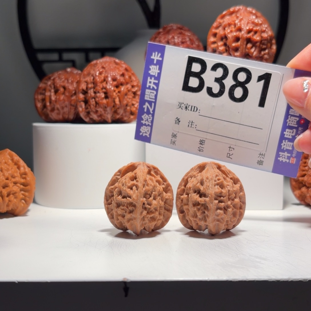 吊坠文玩核桃381号-逸捻橙皮苹果园A -尺34