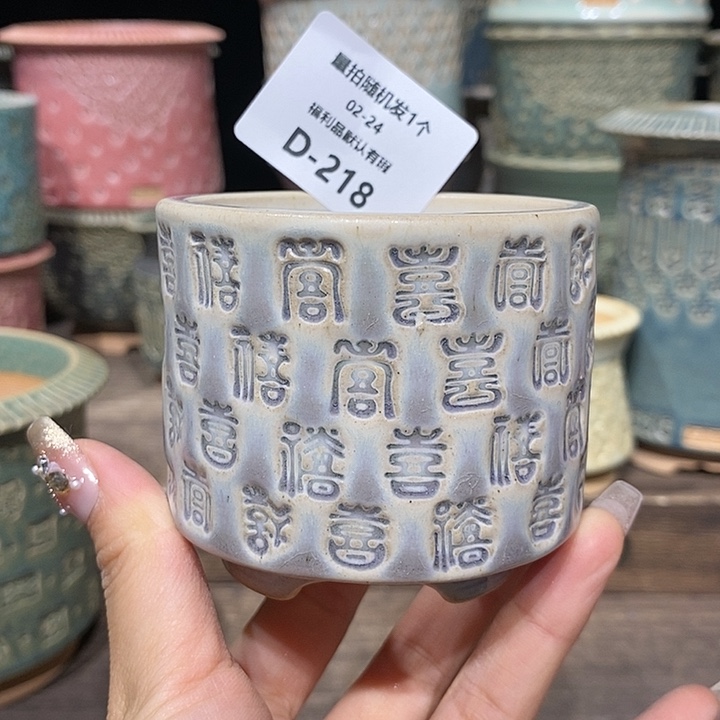 七里烧陶瓷02-24-218口径6