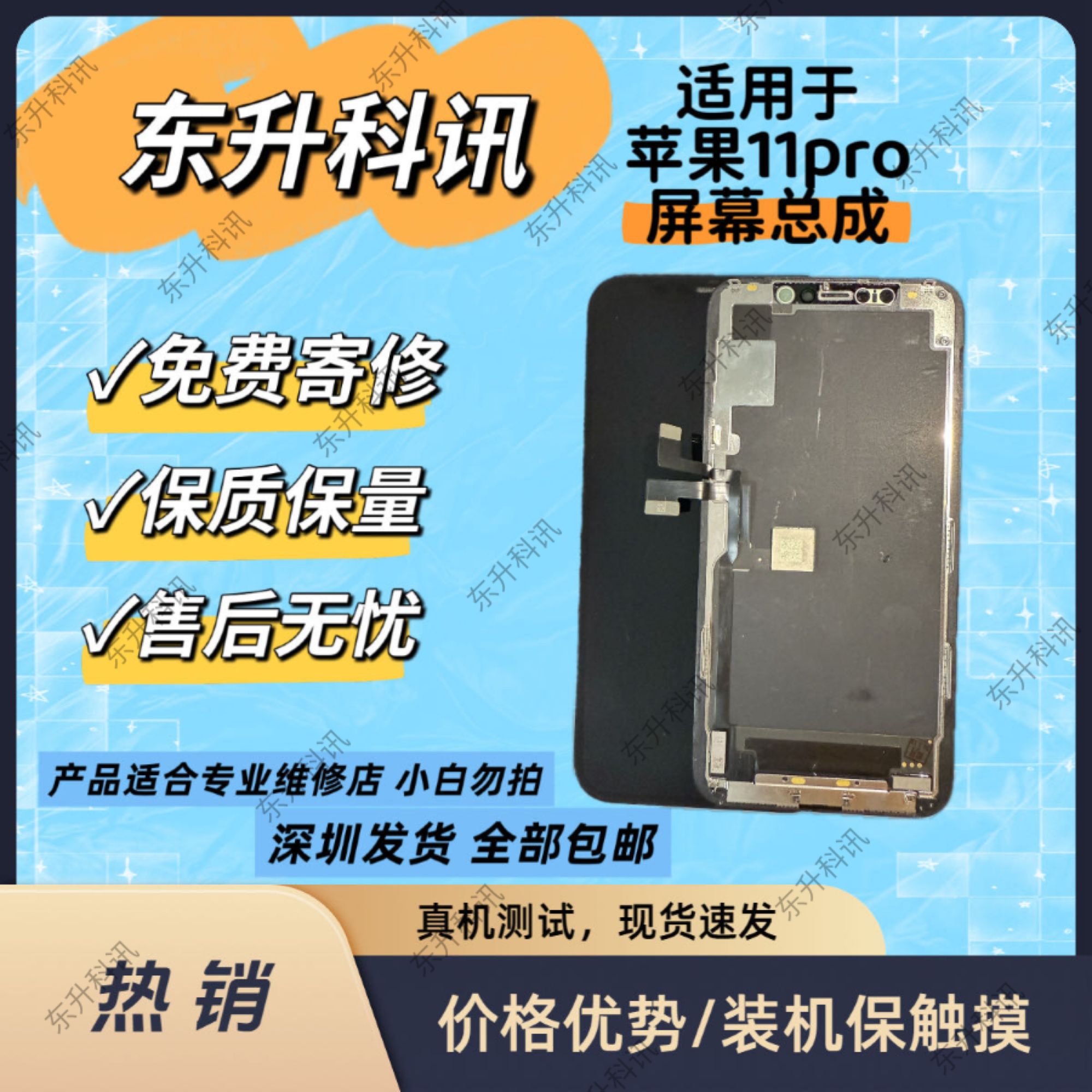适用于苹果11pro 手机屏幕总成  功能好  现货速发