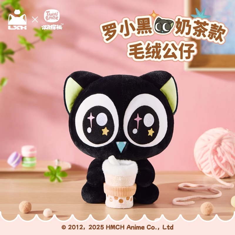 【新品】罗小黑官方正版毛绒玩偶奶茶款超萌玩偶公仔礼物罗小黑周边