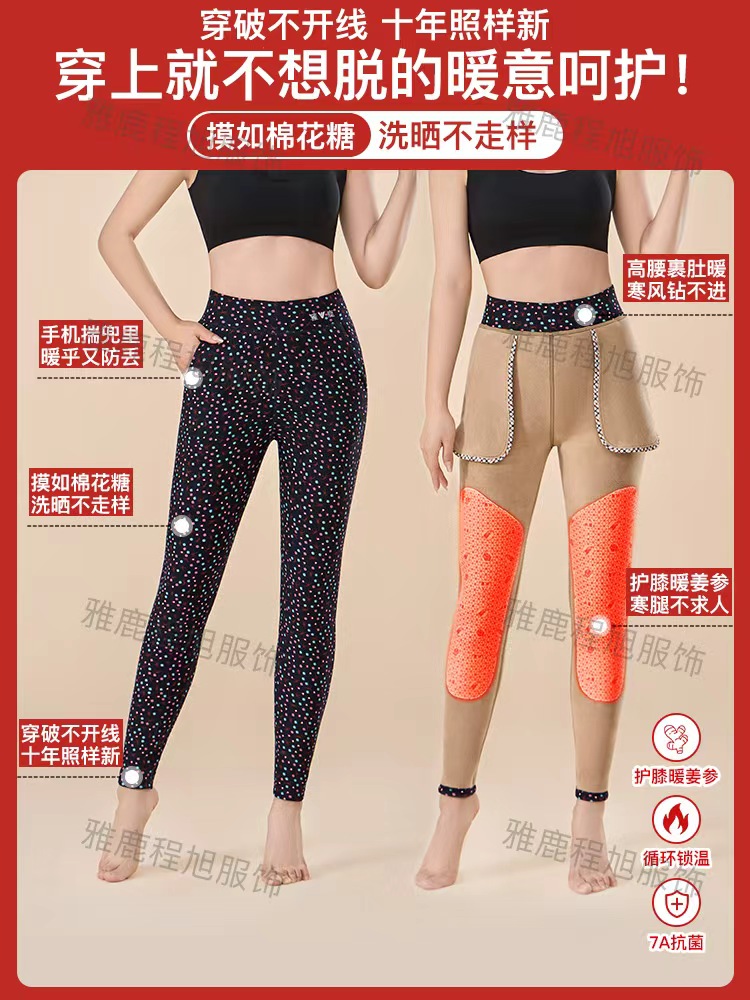 特厚一体绒升级款【冬天就穿它】大码雅鹿碎花豹纹保暖裤女棉裤内衣