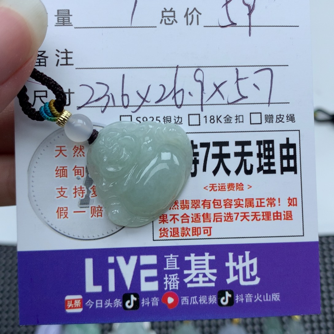 翡翠未镶嵌挂件天然