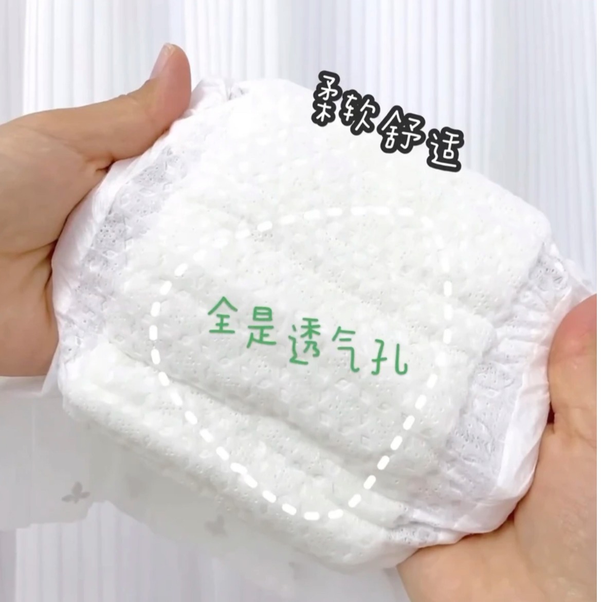 尿裤-直播间过款式云感肌