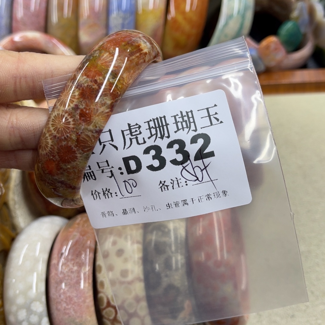 小***敏硅化珊瑚（珊瑚玉）未镶嵌h