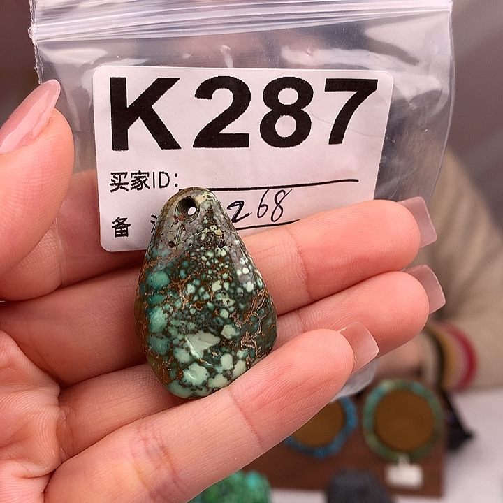 绿松石未镶嵌原矿