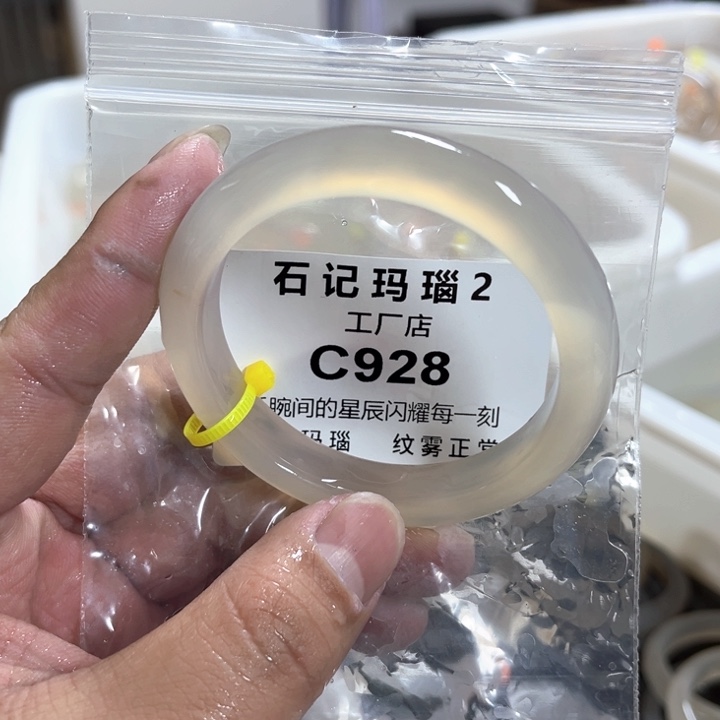 玛瑙/玉髓手镯未镶嵌56