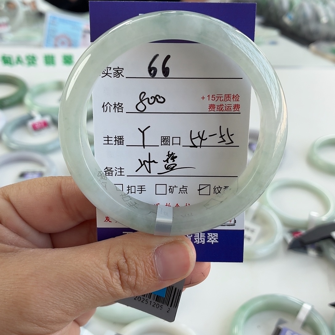 翡翠未镶嵌手镯54-55