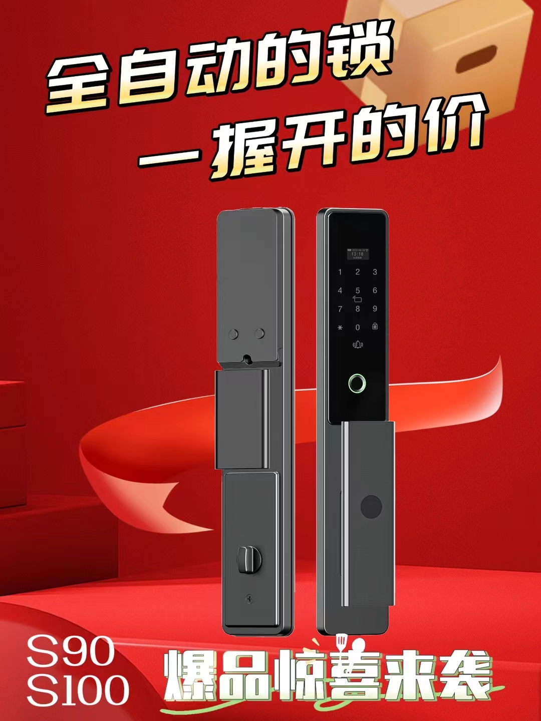 金指莱全自动基础款