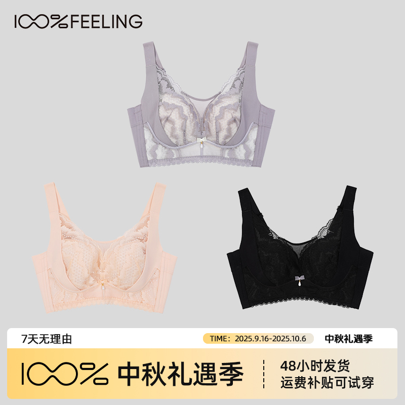【门店同款】舒适亲肤调整薄杯无钢圈内衣文胸7019