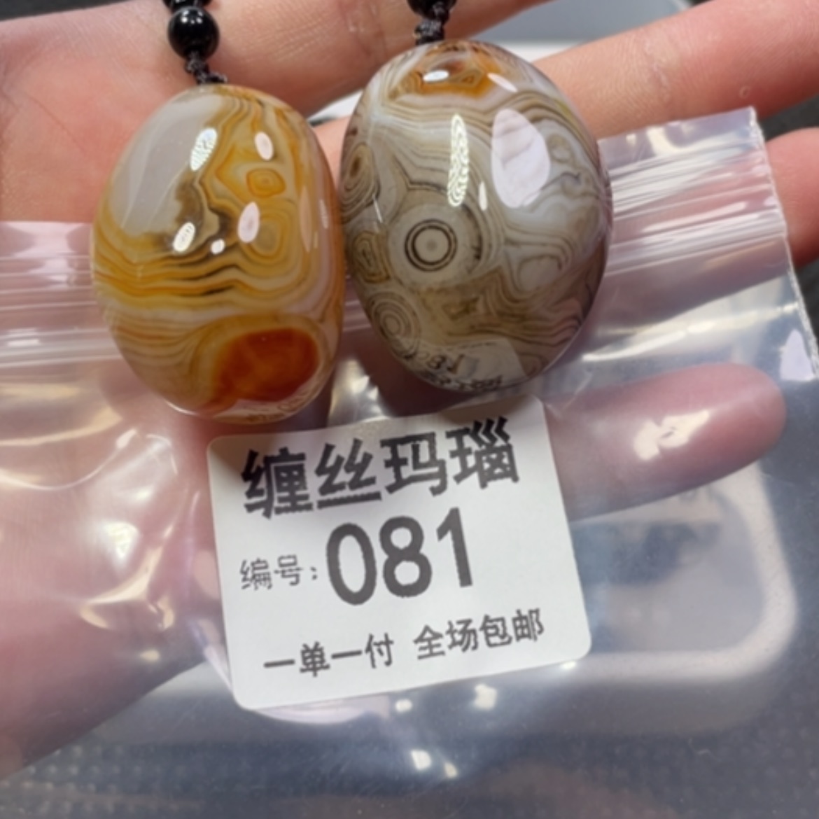 【闪购商品】未镶嵌颈饰玛瑙/玉髓