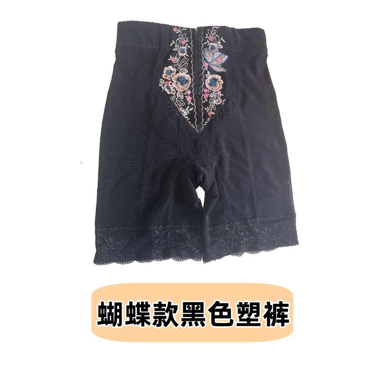 婷漫逸卡莱尔二代蝴蝶款黑色塑裤