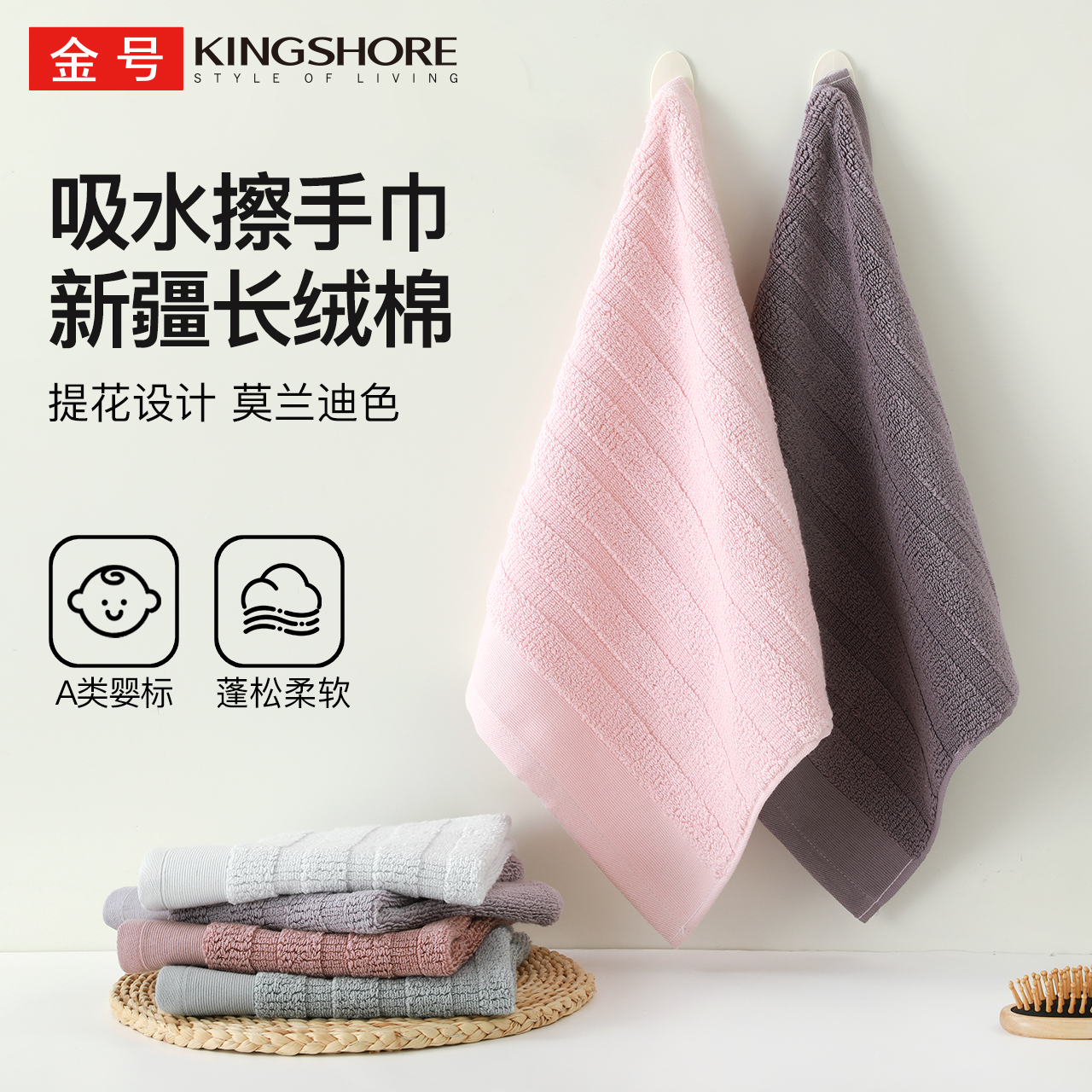 金号长绒棉擦手巾提花新疆棉柔软吸水家用蓬松洗脸方巾
