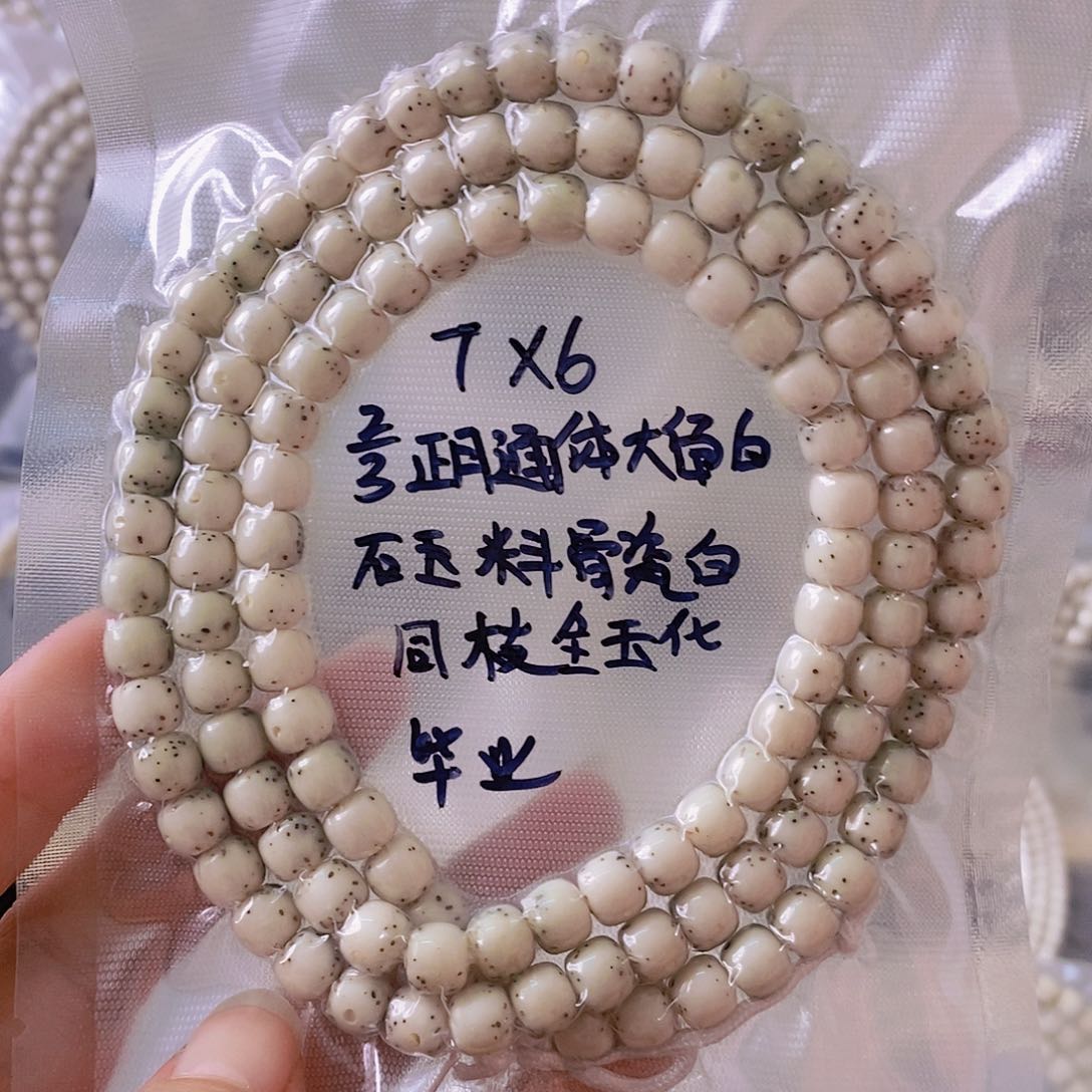 星月菩提吊坠纯**小星月