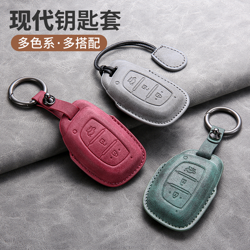 【8号】现代钥匙包名图ix35ix25朗动领动途胜索纳塔瑞纳钥匙套扣