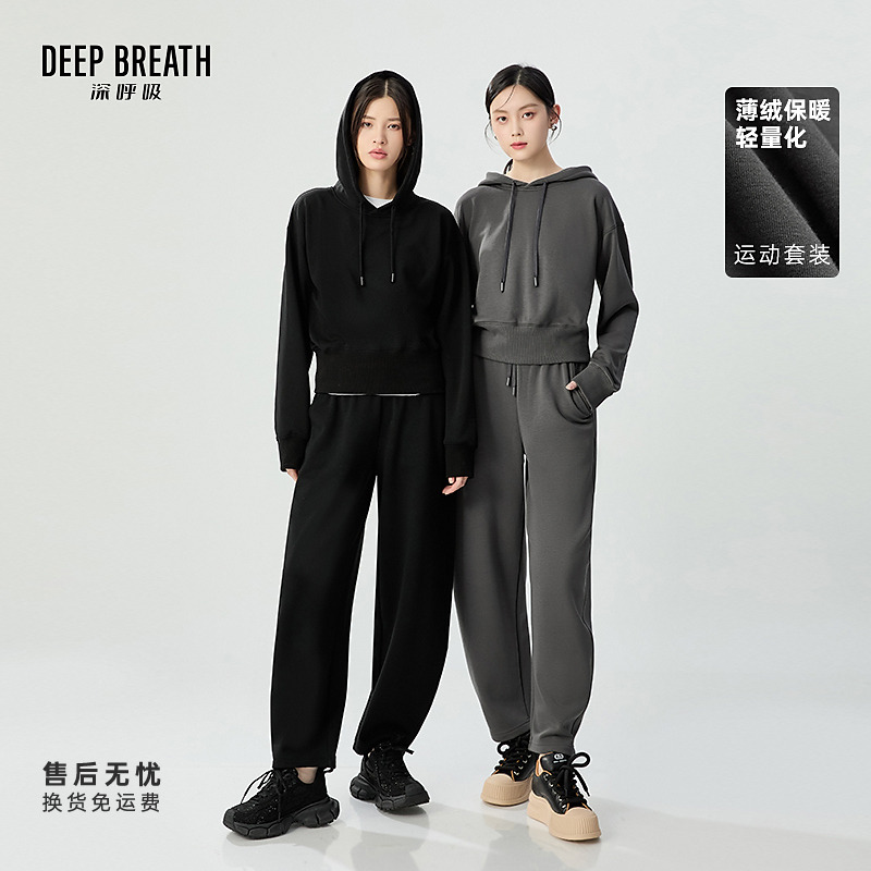 DEEP BREATH深呼吸女装新款加绒卫衣卫裤套装女A301668-A100389