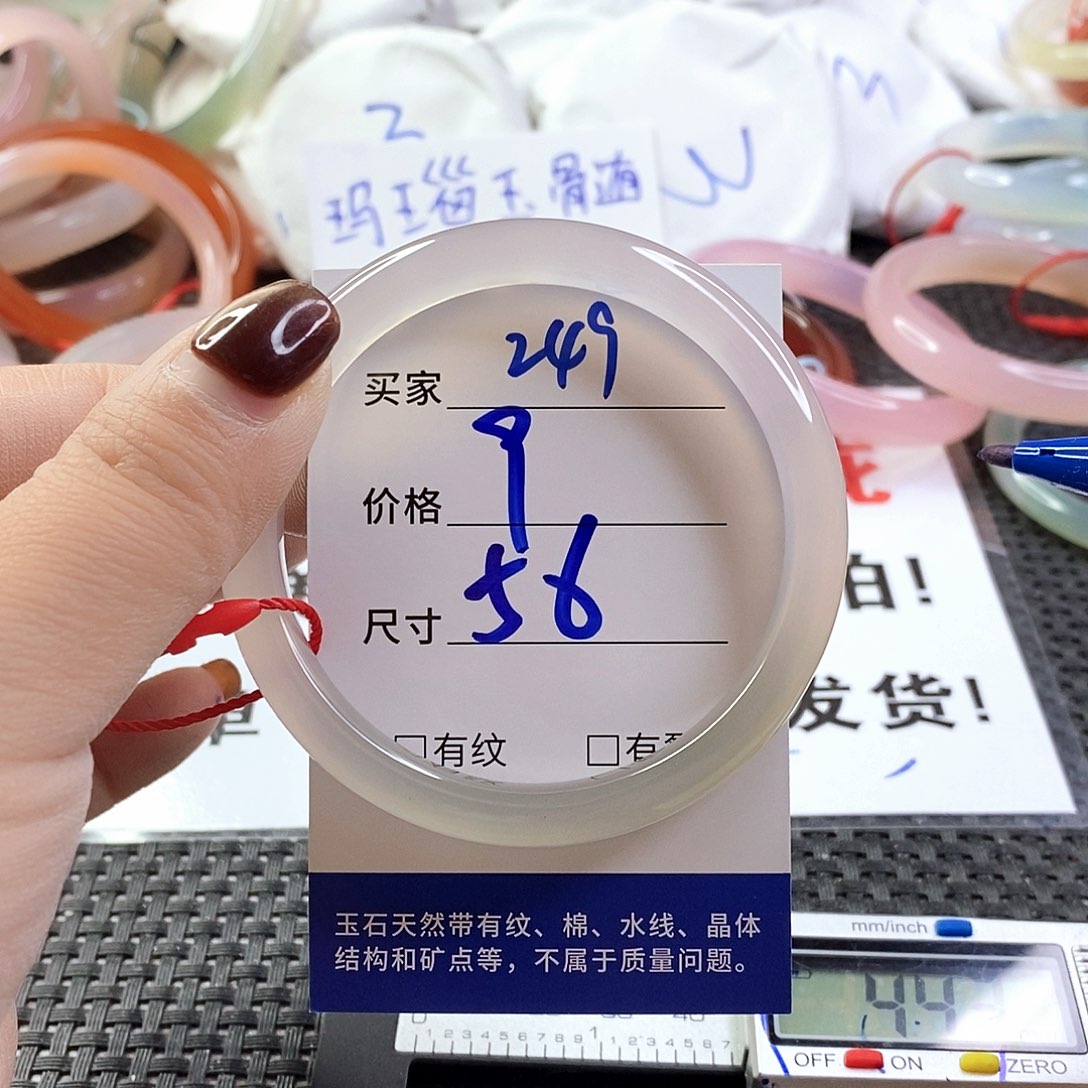 手镯玛瑙/玉髓未镶嵌249