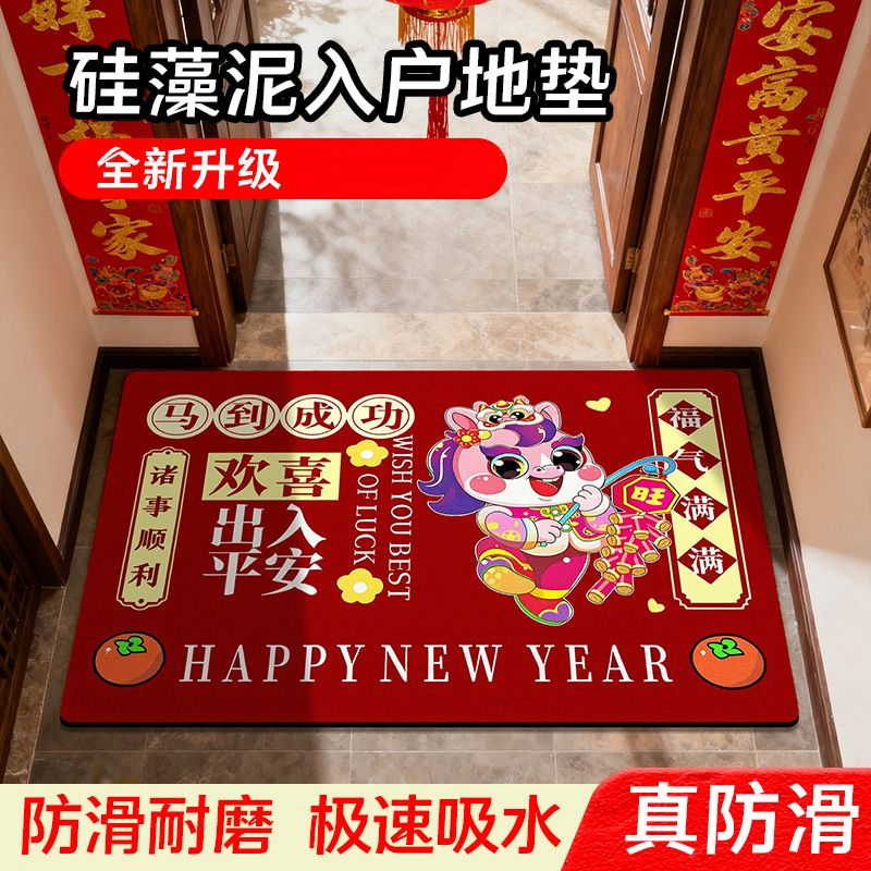 新款马年地垫入户门入户门口地毯玄关室内卧室红门除尘脚垫耐磨